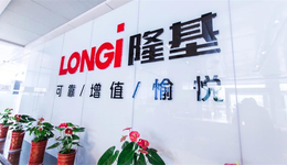 光伏漲價潮升級！隆基綠能硅片大幅提價超6%