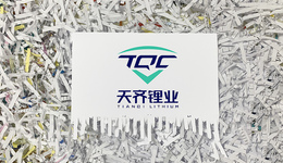 天齊鋰業(yè)擬港股募百億元，獲LG化學、紫金礦業(yè)等認購