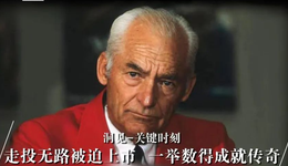 為什么直到走投無路，沃爾瑪才被迫上市？