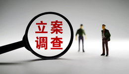 哈投股份全資子公司江海證券遭證監(jiān)會立案，禍起歐比特并購項目