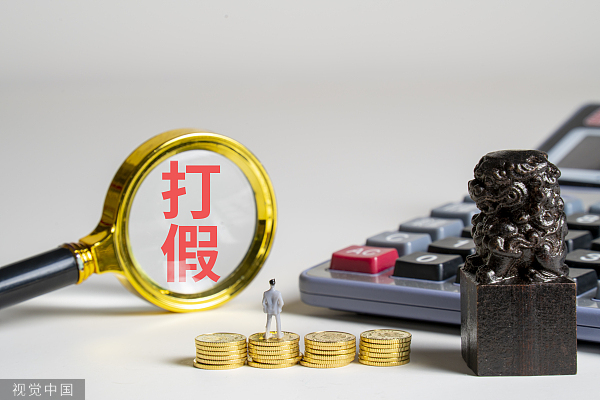 一大批“李鬼”式投资诈骗平台曝光！京东金融等APP被仿冒，应用商店要担责吗？