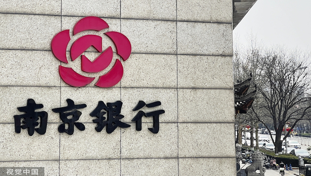 南京银行谣言事件后续：券商分析师傅鸣非被治安管理处罚，该行火线发布中期业绩