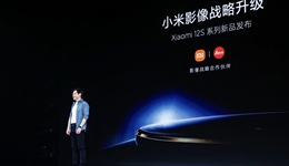 小米首款徠卡鏡頭旗艦機(jī)來了，拍照功能可以得到加成嗎？