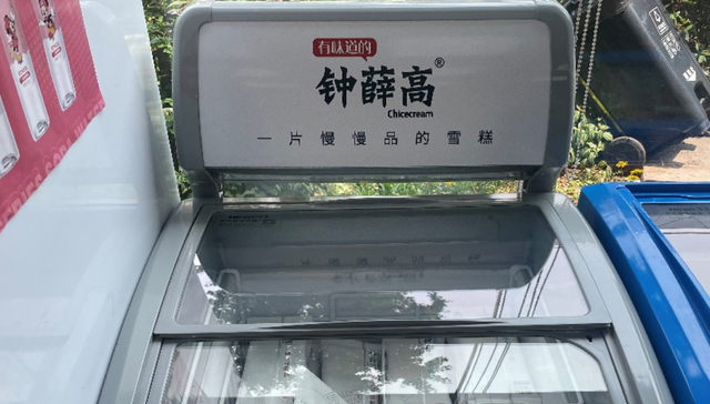 雪糕,营销,钟薛高,涨价