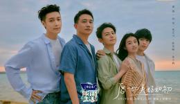 从《向往的生活》到《我家那闺女》：家不是田园牧歌，而是此地此刻