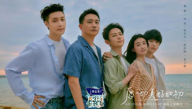 从《向往的生活》到《我家那闺女》：家不是田园牧歌，而是此地此刻