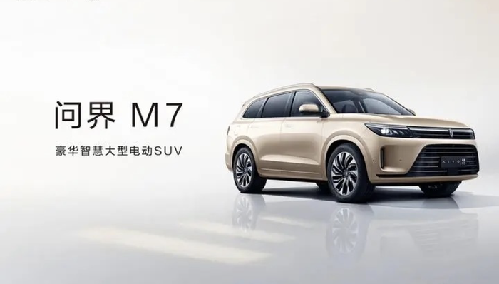 闪电快讯 | 华为“造车”再落一子 问界M7能否破局？