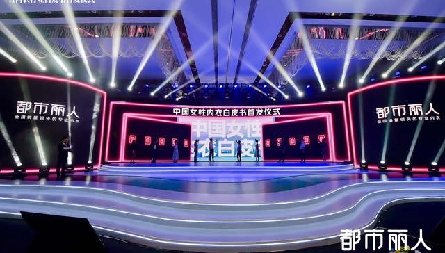 下一个十年，内衣产业“爆点”何在？都市丽人“专业内衣”！