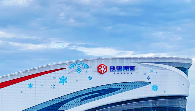 融创冰雪全新升级，“热雪奇迹”能再次创造奇迹吗？