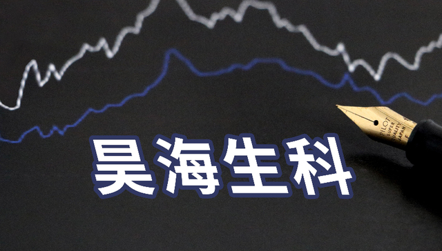 连续收购却出现利润下滑，昊海生科折价剥离隐形眼镜子公司