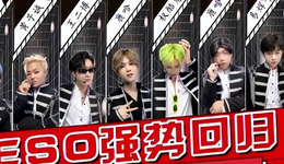 內娛“最后一個”男團在抖音