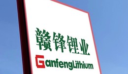 涉嫌内幕交易，“锂王”赣锋锂业摊上大事了？