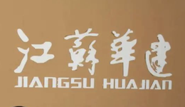 “扬州建筑神兵”成都首秀在即，频繁受罚背后为哪般？