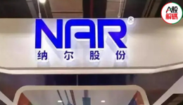 中期凈利翻倍，股東卻頻頻減持，納爾股份還值得下注？