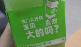 茶飲品牌打擦邊球，還說(shuō)顧客太“敏感”？消費(fèi)者：永久拉黑