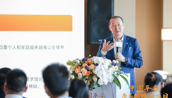 中国平安举办康养战略开放日 “保险+居家养老服务”现已覆盖20城