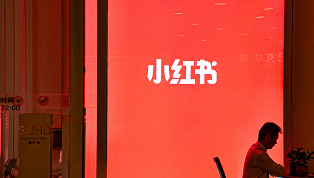 小红书终成字节心病