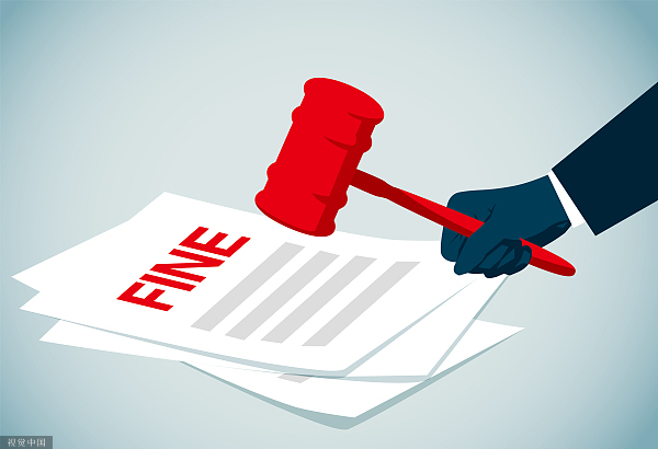 六年财报造假合计近64亿元！网信证券和时任董事长等高管一并被罚