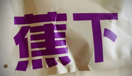 蕉下耍了三个小聪明