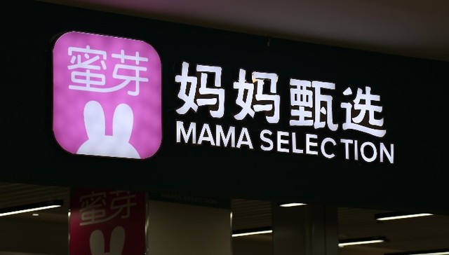Mia becomes latest mother and baby app to fail