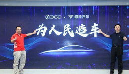 放弃增资哪吒，360是看淡了还是心凉了？