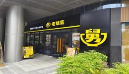 IPO雷达 | 香飘飘、宗馥莉看好的中式快餐老娘舅，能否突破区域化魔咒？