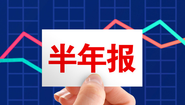 半年报预告，盛新锂能，天华超净，雅化集团，西藏矿业，、湘潭电化，美联新材，紫金矿业，陕西煤业