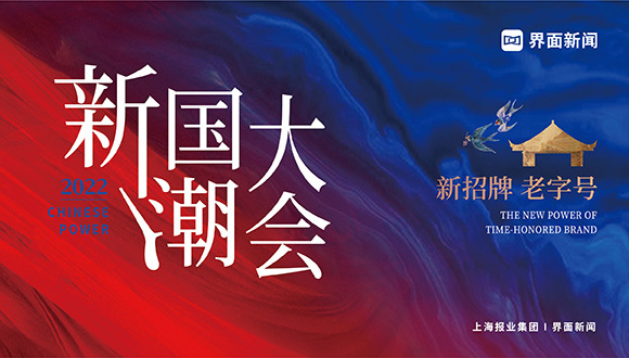 新国潮明星助推官陈碧舸 邀您一同洞悉消费新趋势