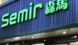 森马服饰的焦虑，母婴电商的尽头？