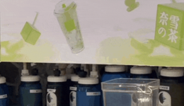 奈雪上“自動奶茶機(jī)”，“內(nèi)卷”的盡頭是省錢？