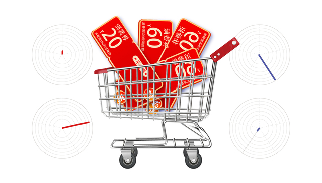 数据 | 全国超100亿的消费券到底用了多少？有的城市只用了一半