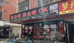 我在義烏當(dāng)庫存“獵手”，靠“撿垃圾”年入千萬，一身衣服卻不到十元