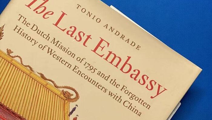 外交,新书,清朝