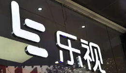 乐视“迷局”，百亿债务无解，员工却过上了“神仙日子”