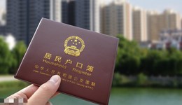 以经常居住地登记户口，“十四五”户籍制度改革核心目标已定