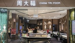 周大福3至6月内地和香港销售同跌