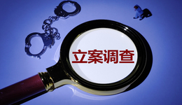 年报非标、业绩变脸、股价暴跌……上市两年的泽达易盛及董事长双双被立案