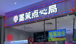 这个夏天，新中式点心“降温”