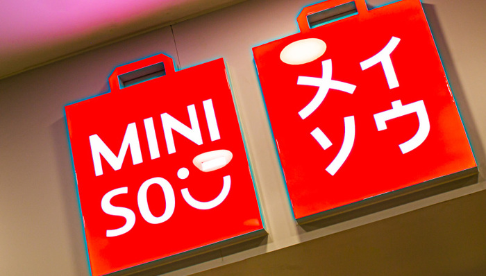 名创优品,财报,消费,投资,零售