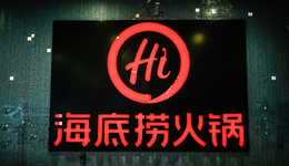 海底撈海外流血擴(kuò)張