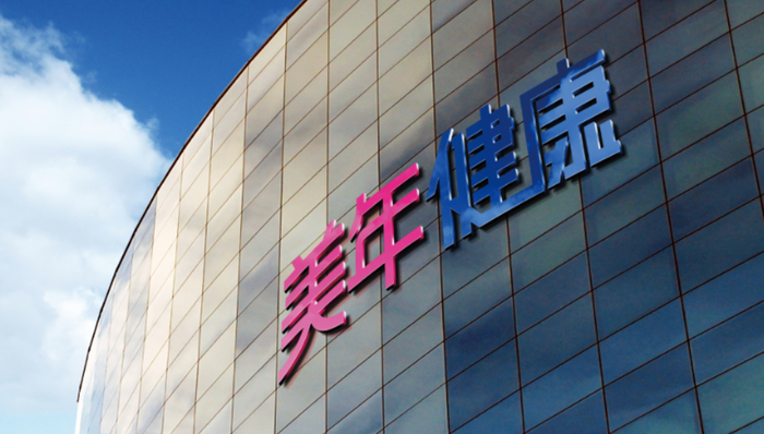 美年健康上半年预计营收30亿元  数字化转型助力高质量发展