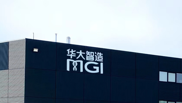 测序仪巨头专利战以和解告终，华大智造获因美纳赔偿3.25亿美元