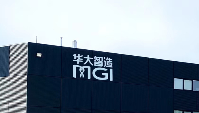 测序仪巨头专利战以和解告终，华大智造获因美纳赔偿3.25亿美元
