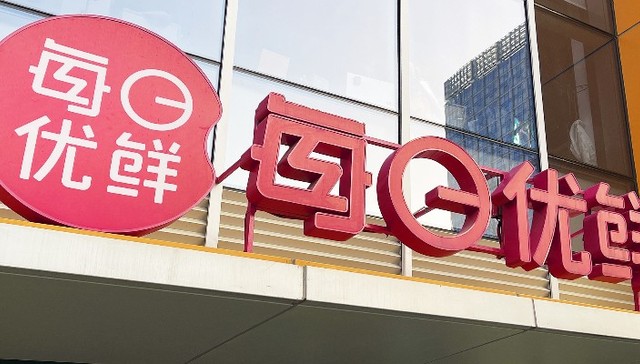 New funds stop MissFresh turning sour