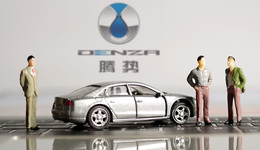 騰勢(shì)汽車成立12年銷量不足3萬，王傳福成為新任董事長(zhǎng)能否扭轉(zhuǎn)敗局？