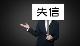 部分債務(wù)已逾期、又有6.85億債券要到期了，當(dāng)代置業(yè)旗下公司債務(wù)風(fēng)險(xiǎn)陡增