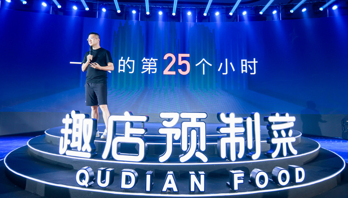 边缘化金融信贷业务，押注预制菜的趣店要开10万家线下店