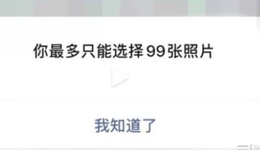 “死去的記憶突然攻擊我”，朋友圈測試共同回憶功能