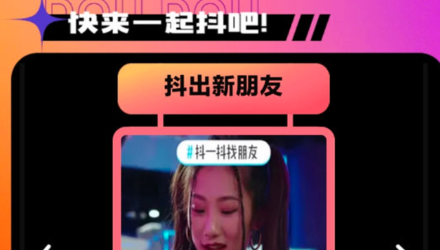 抖音,社交,微信,圈子