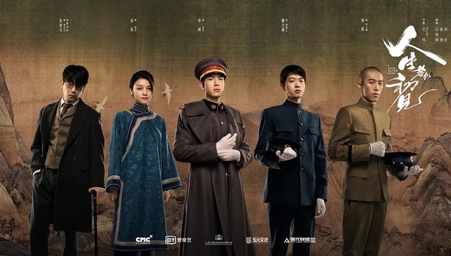 卫视撤档、平台下线，《人生若如初见》播出一波三折